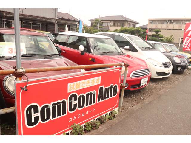 神奈川県 相模原市 格安 中古車 自動車 販売業者 コムコムオート 不動産（com com auto）｜さくら総合開発株式会社